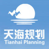 贵州天海规划设计有限公司