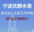 杭州水表-GPRS光电直读远传水表